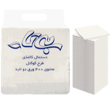 دستمال کوکتل بی‌تا بسته 400 عددی