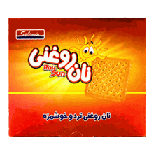 بیسکوییت روغنی 500 گرمی سالمین