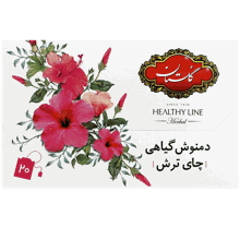 دمنوش چای ترش گلستان بسته 20 عددی