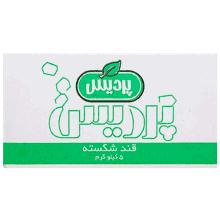 قند 5 کیلوگرمی پردیس