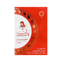 چای زوددم سنتی شهرزاد 400 گرمی