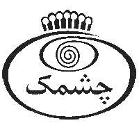 چشمک